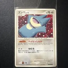 希少】ポケモンカード ゴンベ LV.13 069/090 - メルカリ