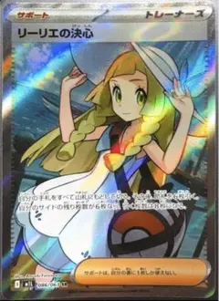 ポケモンカードゲーム メガブレイブ　SRリーリエ　おまけ付き
