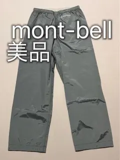 モンベル　mont-bell クレッパーパンツ ナイロン　グレー　美品　140のサムネイル