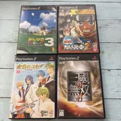 PS2 ゲーム4本セット