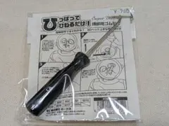 ボークス ゴム引き 頭部用ゴム引き