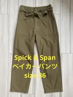 2026年最新】Spick and Span レディース ワークパンツ・カーゴパンツの