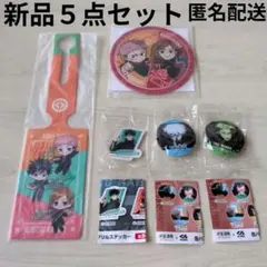 くら寿司 呪術廻戦 ラゲージタグ　コースター　缶バッジ　ステッカー　5点セット