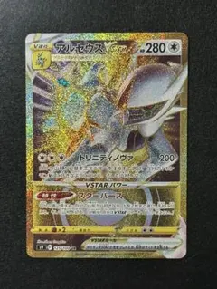 2026年最新】ポケモンカード ur アルセウスの人気アイテム - メルカリ