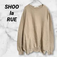 【SHOO・la・RUE】 長袖クルーネックニット オーバーサイズ L ベージュ