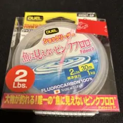 DUEL 魚に見えないピンクフロロ ショックリーダー 2lbs 30mのサムネイル