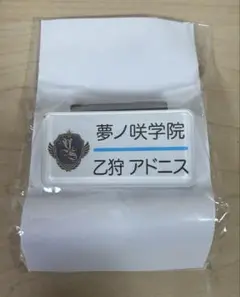 あんさんぶるスターズ！ネームプレートコレクション。