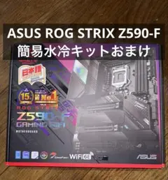 簡易水冷