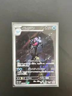 イルカマン ポケモンカード 150HP