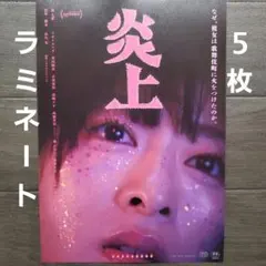 2026年最新】髙橋ひかる ポスターの人気アイテム - メルカリ