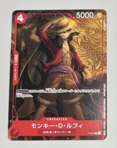 モンキー・D・ルフィ：最強ジャンプ8月号付録 プロモ P-007 - メルカリ
