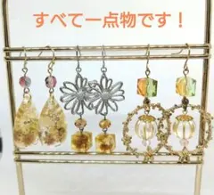 ハンドメイドピアス　3点セットまとめ売り　大ぶりサイズ