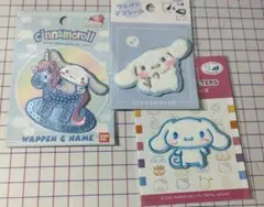 シナモロール ワッペン 3点セット　サンリオ