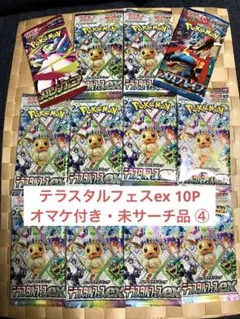 2026年最新】テラスタルフェスex boxの人気アイテム - メルカリ