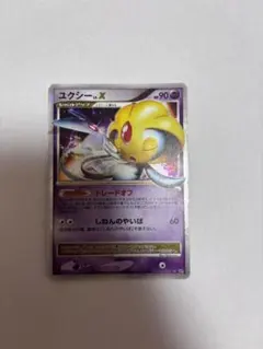希少　ポケモンカード　ユクシー　Lv.Xのサムネイル