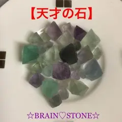 70★数量限定★希少♢天才の石【フローライト八面体結晶♢70g】❤️