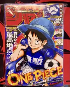 週間少年ジャンプ26号 SAMURAI BLUE コラボ 付録付き×20冊 週刊少年ジャンプ 2026年26号☆付録付き☆ - メルカリ
