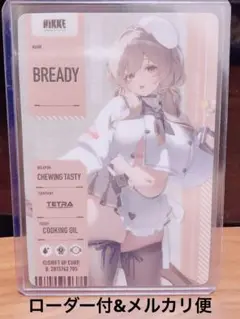 NIKKE メタリックパスコレクション3 ブレッディ