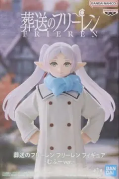 葬送のフリーレン￼　フリーレン￼むふーver￼