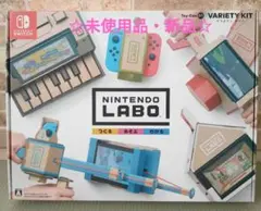 ☆未使用品☆ Nintendo Labo Variety Kit Toy-Con