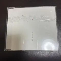 河口恭吾 桜 CD