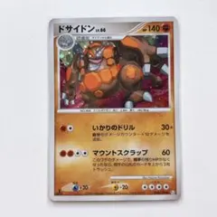 2026年最新】ドサイドン xの人気アイテム - メルカリ