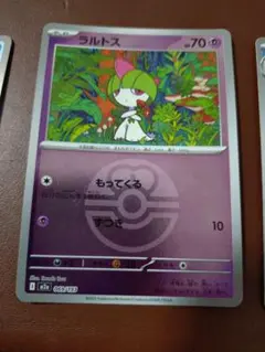 ラルトス MEGA ハイクラスパック MEGAドリームex 069/193