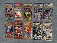 ポケモンカードゲーム 拡張パック 10種セット 未開封