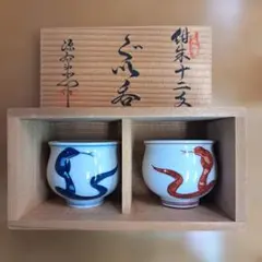 2026年最新】青右衛門窯の人気アイテム - メルカリ