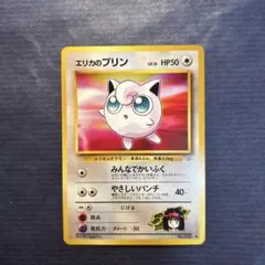 【PSA9】ポケモンカード　旧裏　プリン　艶あり 2025年最新】ポケモンカード旧裏プリンの人気アイテム - メルカリ