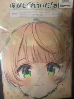 干物妹! うまるちゃん クリア皿 当選品 - メルカリ