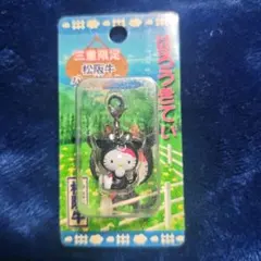 ご当地キティ　松阪牛　三重限定