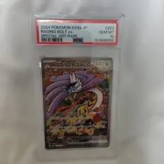 2026年最新】タケルライコex sar psa10の人気アイテム - メルカリ