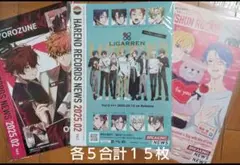 ハレオト YOROZUNE LIGARREN SEISHUN フライヤー