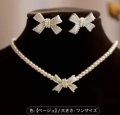 大人気のリボンモチーフ✨パールネックレス＆ピアスセット