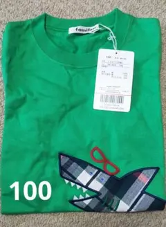 【新品未使用】familiar グリーン Tシャツ 100