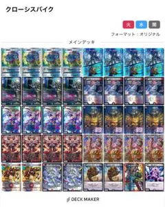 2026年最新】クローシスの人気アイテム - メルカリ