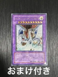 遊戯王 サイバー・ドラゴン レリーフCRV-JP015 - メルカリ
