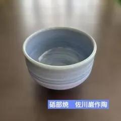 2026年最新】佐川 砥部焼の人気アイテム - メルカリ
