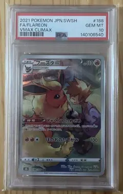 ブースター chr PSA10 - メルカリ