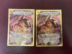 デュエルマスターズ インフェルノサイン 4枚セット　revf ホイル インフェルノ・サイン 4枚セット デュエルマスターズ revf ホイル