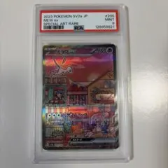 2026年最新】ミュウex SAR psa 151の人気アイテム - メルカリ