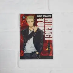 WINDBREAKER　クリアカード　柊登馬さん