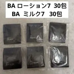 ポーラ　POLA BAローション7&BAミルク7 30包ずつ