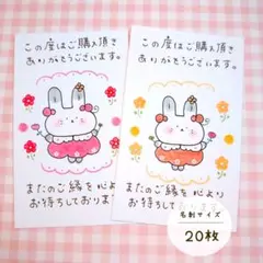 【ゆるうさぎꕤ両手にお花】 手書きサンキューカード サンクスカード 10枚