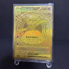 2026年最新】ポケモン カード メガサーナイトex M1S MURの人気アイテム
