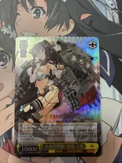 大和型戦艦1番艦 大和 sp ヴァイス虹サインKC/s25-001ssp艦これ - メルカリ