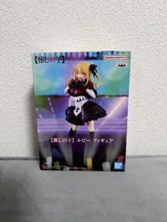 BANDAI 推しの子 ルビー フィギュア
