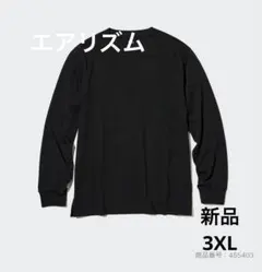UNIQLO エアリズムコットンUVカットクルーネックＴ（長袖）
