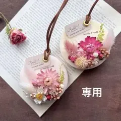 衣類断捨離中様　アロマワックスサシェ2点